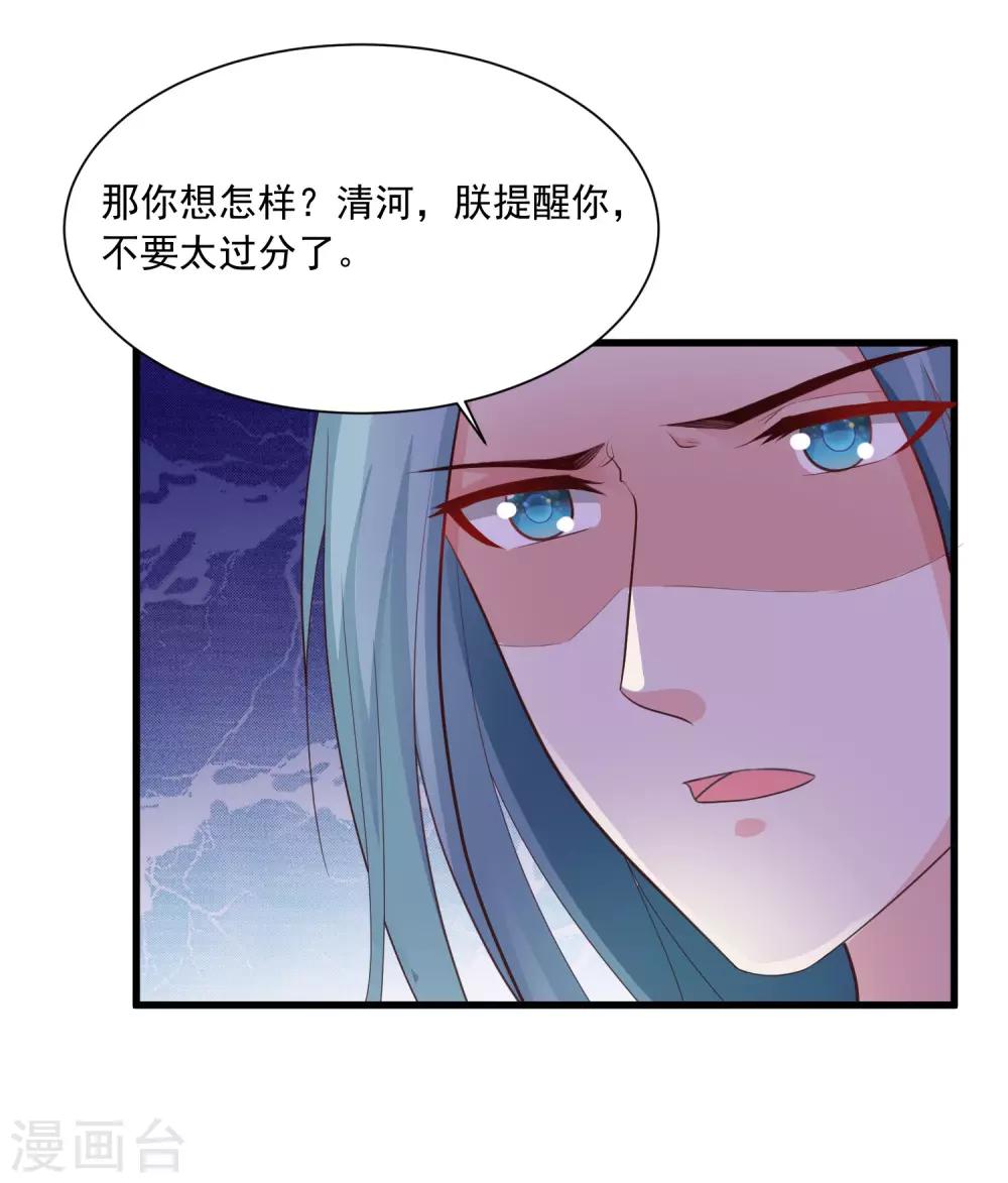 第91话 这个泥人让人惊呆了！28