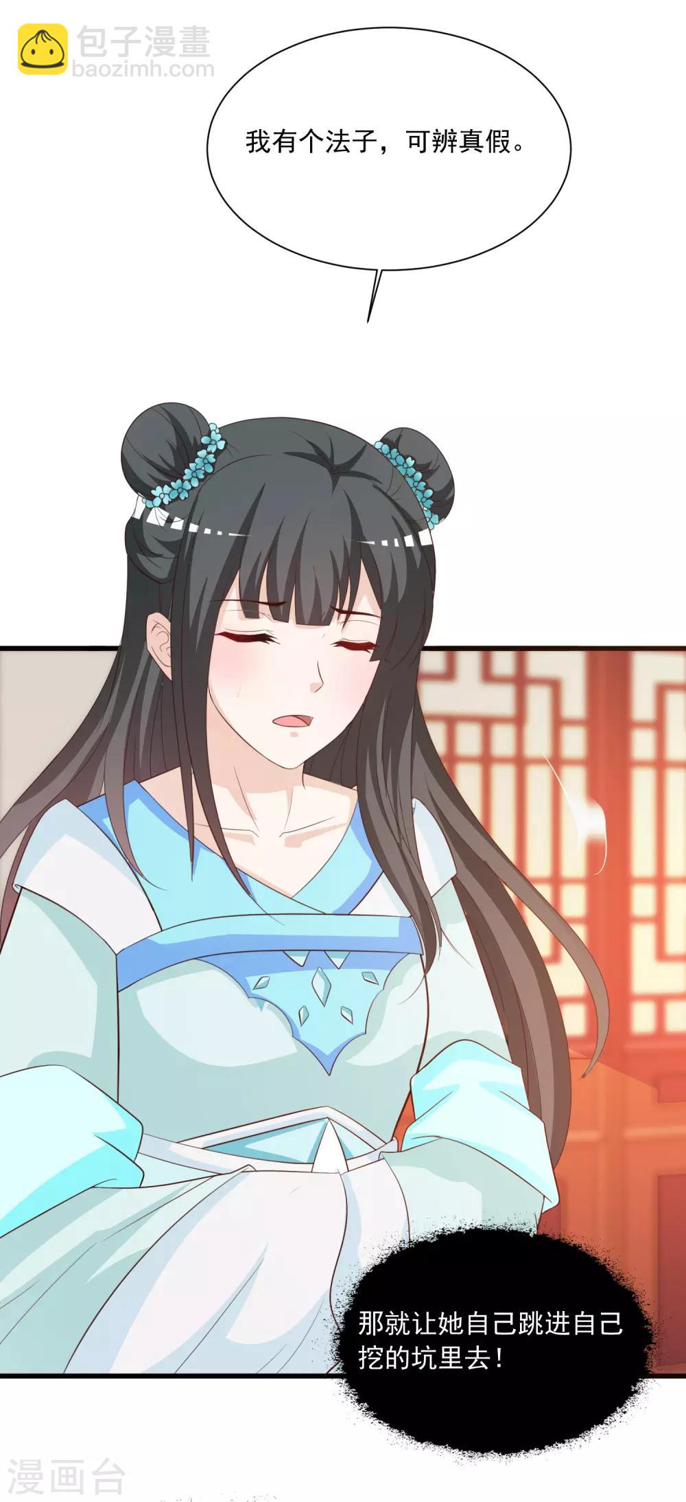 第91话 这个泥人让人惊呆了！29