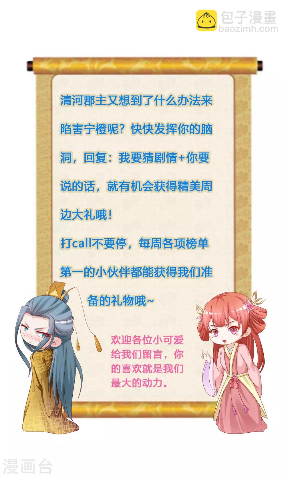 第91话 这个泥人让人惊呆了！31
