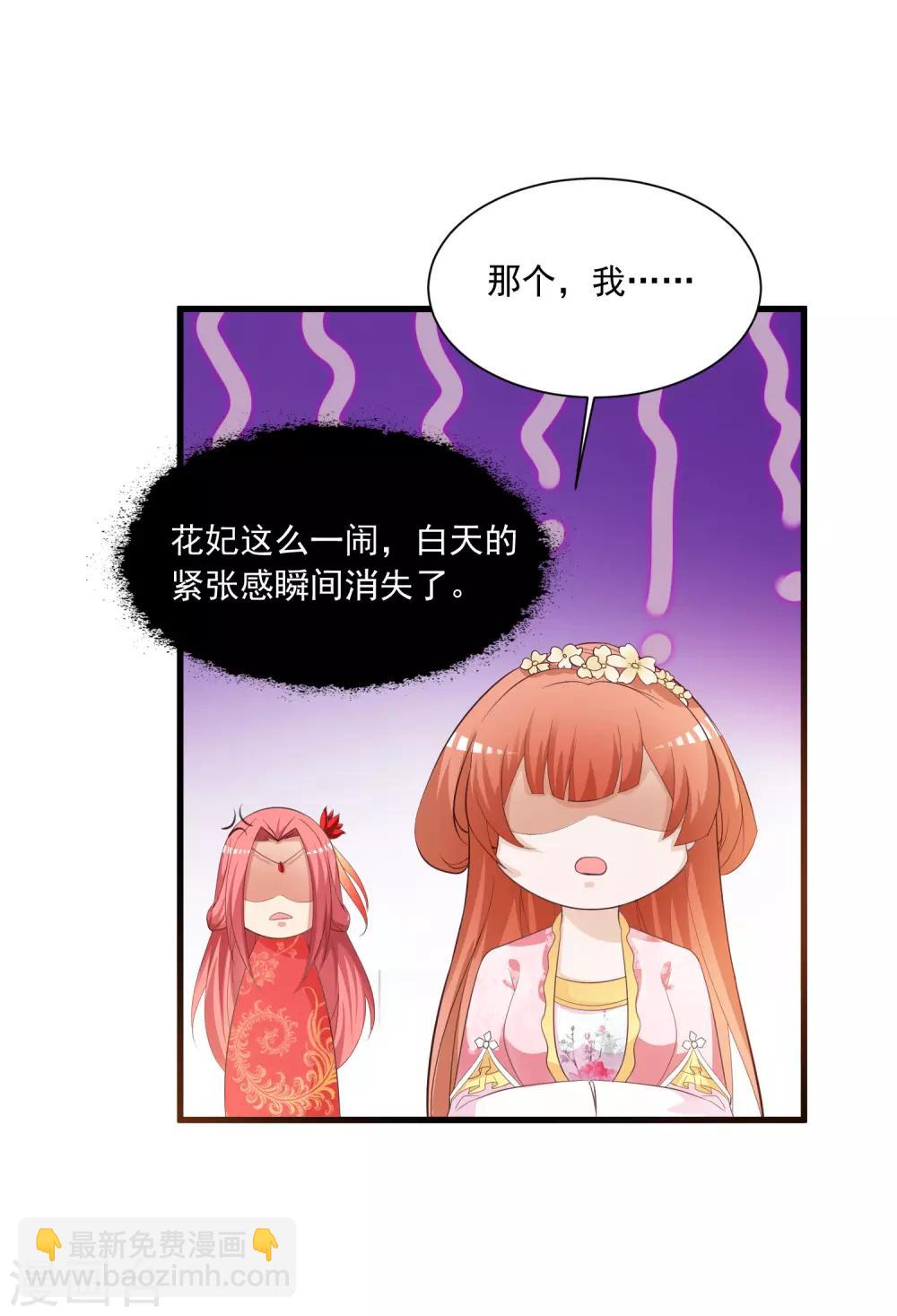 第91话 这个泥人让人惊呆了！34