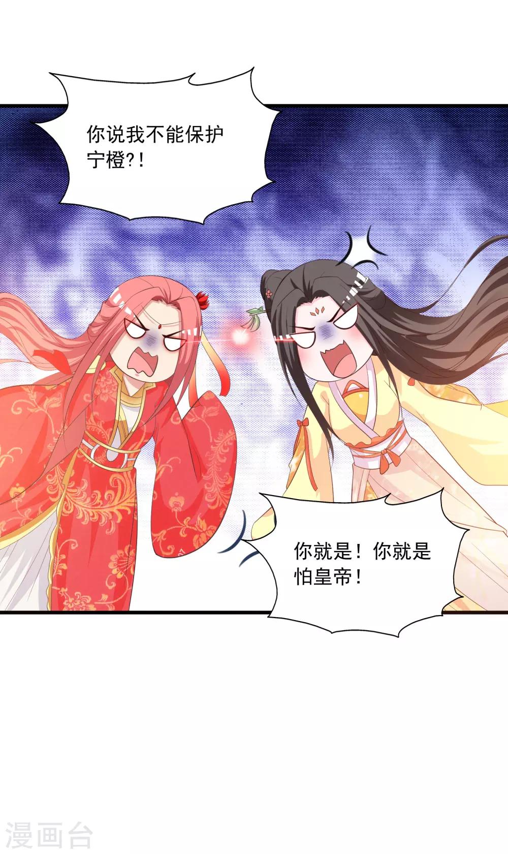 第91话 这个泥人让人惊呆了！35