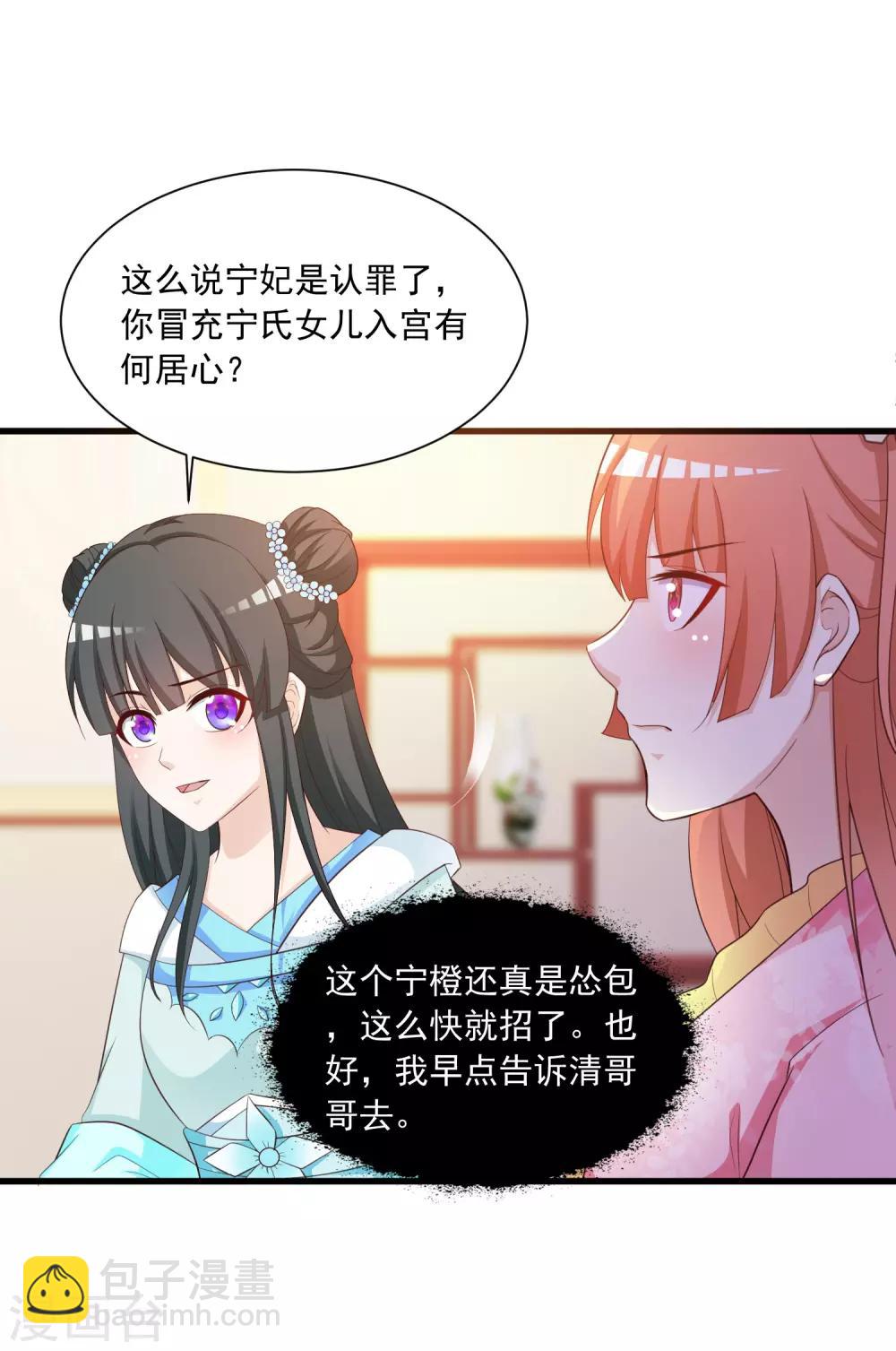 第91话 这个泥人让人惊呆了！4