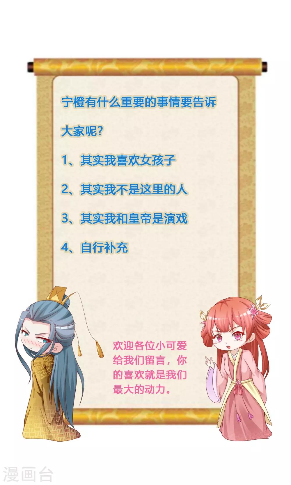 第91话 这个泥人让人惊呆了！40