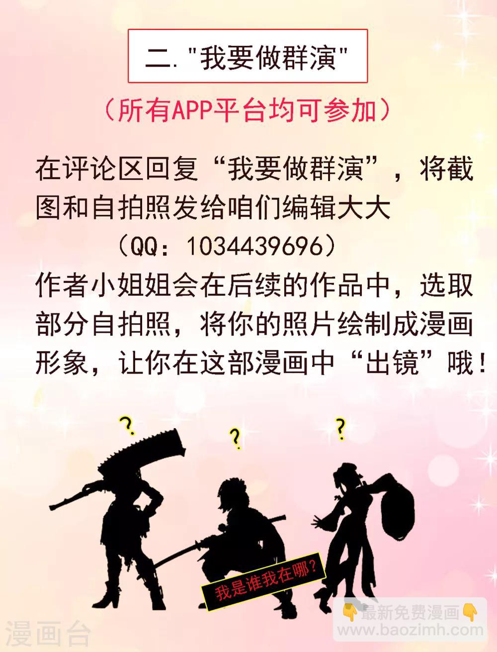 第91话 这个泥人让人惊呆了！44