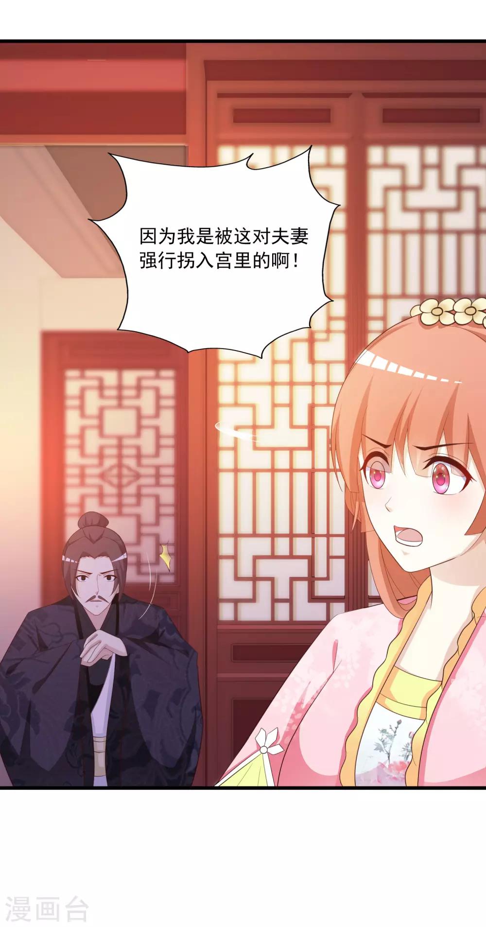 第91话 这个泥人让人惊呆了！5