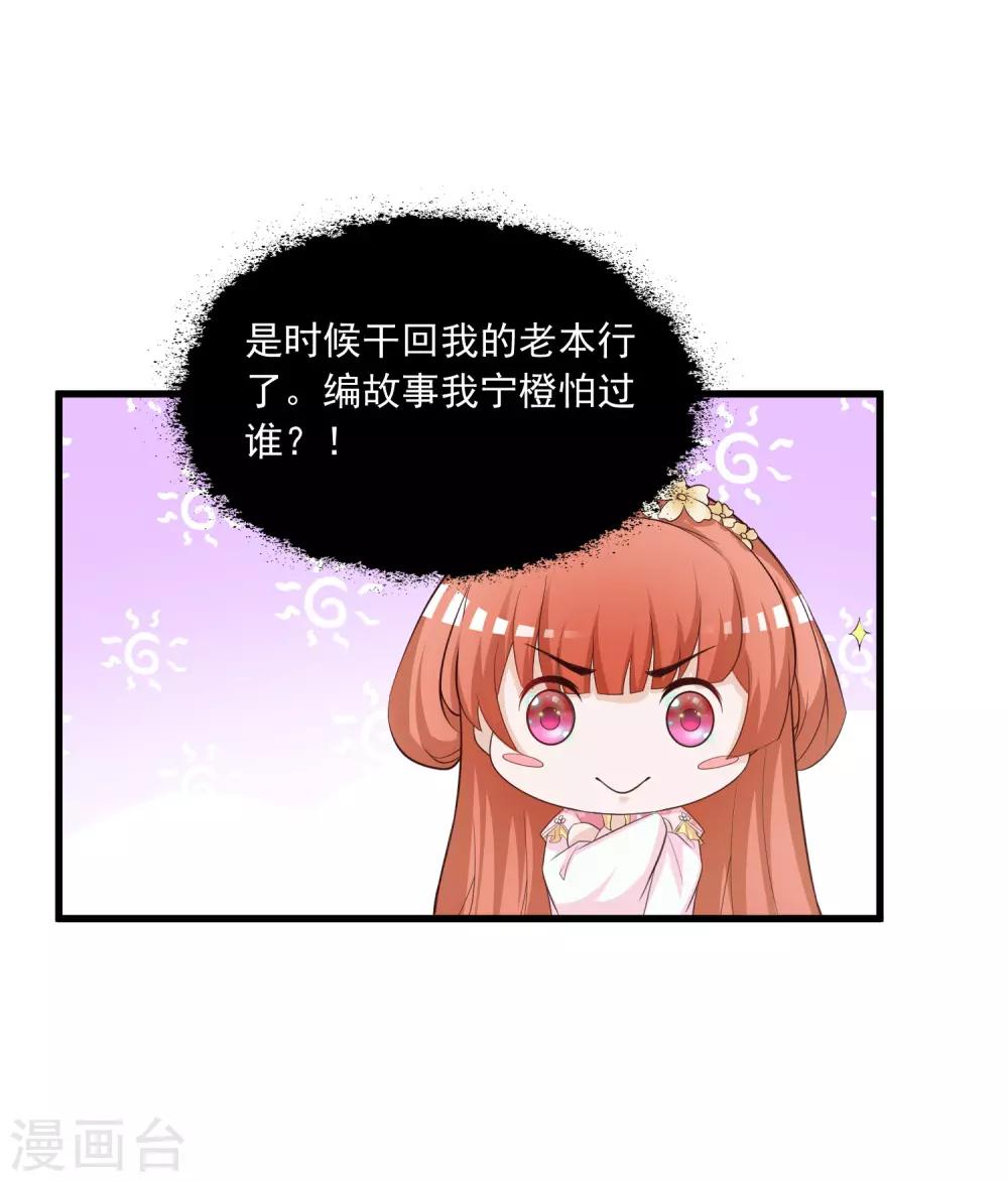 第91话 这个泥人让人惊呆了！6