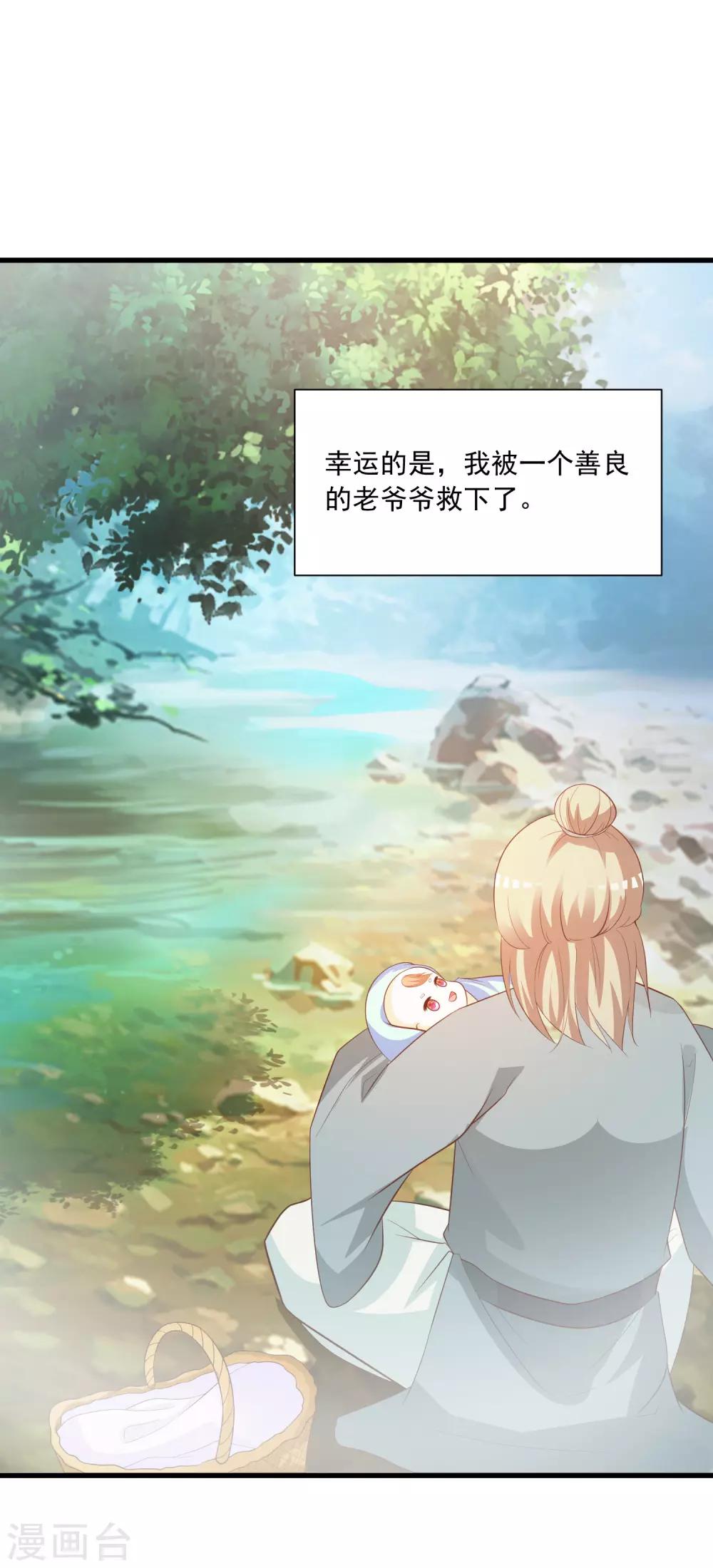 第91话 这个泥人让人惊呆了！8