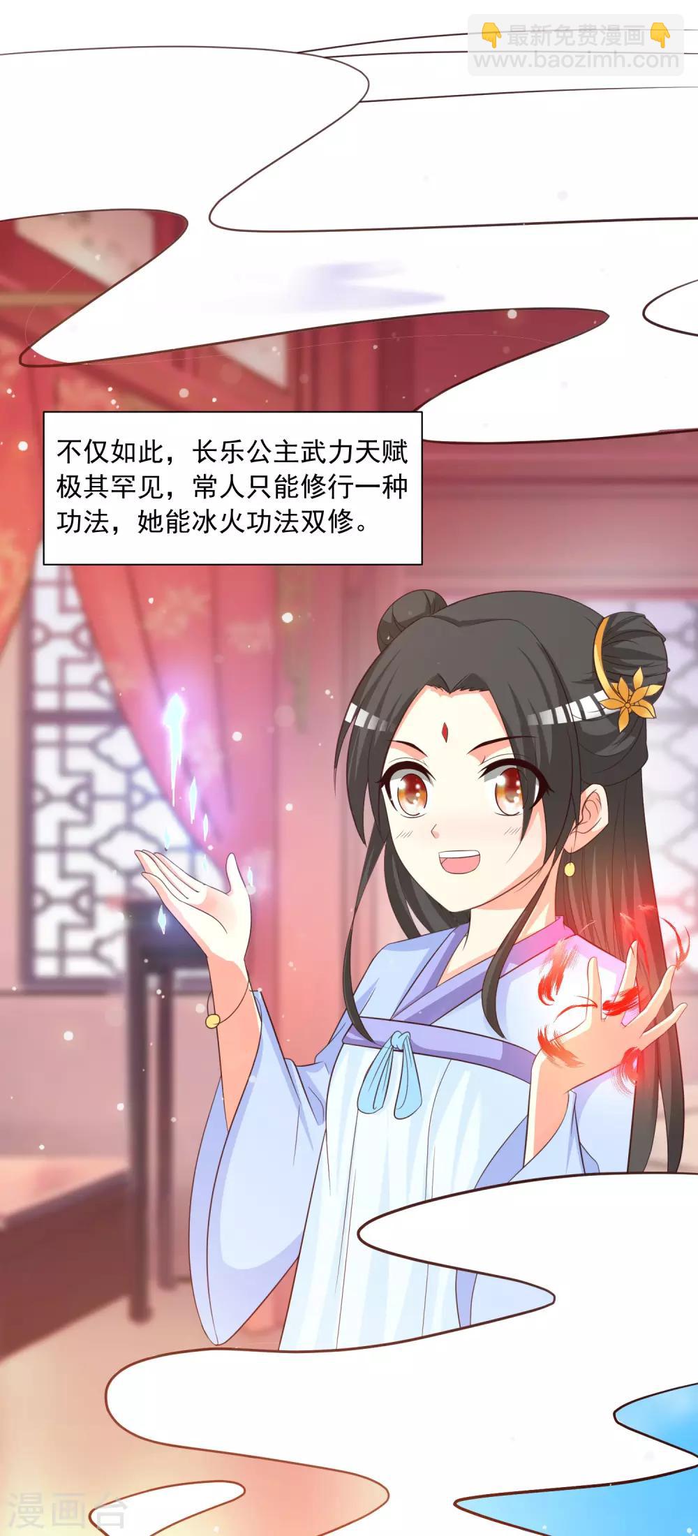 第96话 我的主角光环呢？！13