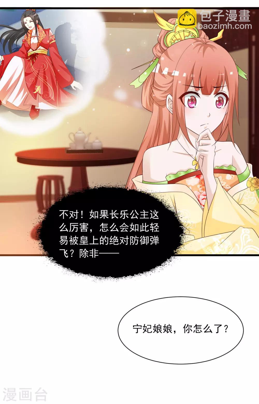 第96话 我的主角光环呢？！24