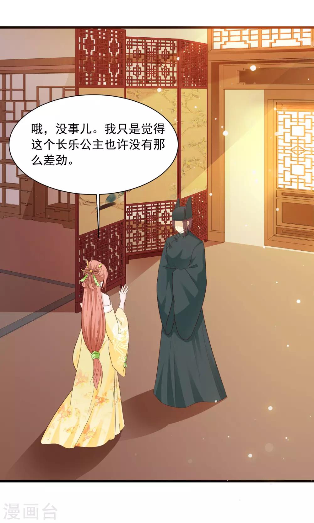 第96话 我的主角光环呢？！25