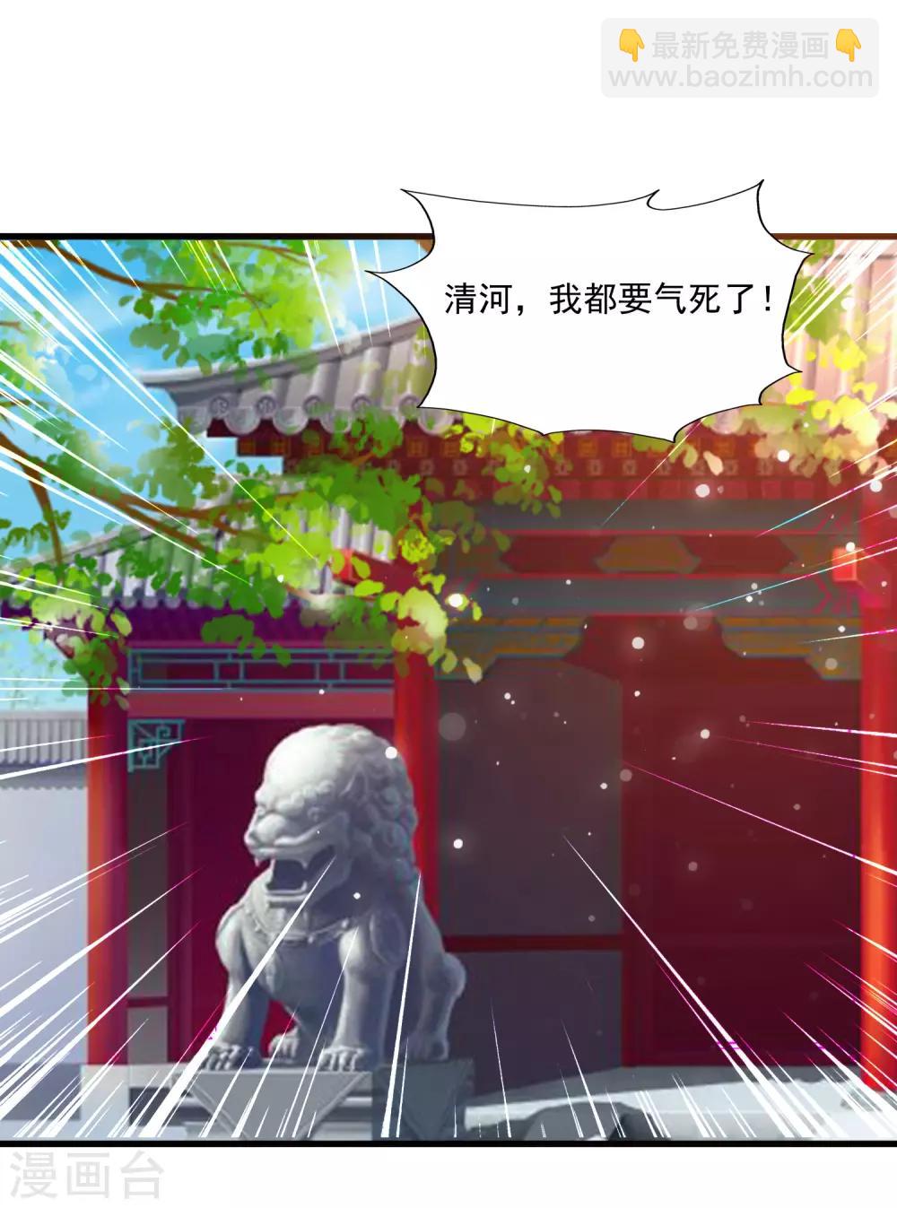 第96话 我的主角光环呢？！29