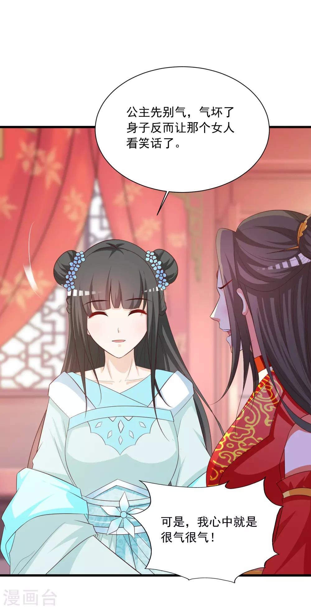 第96话 我的主角光环呢？！31