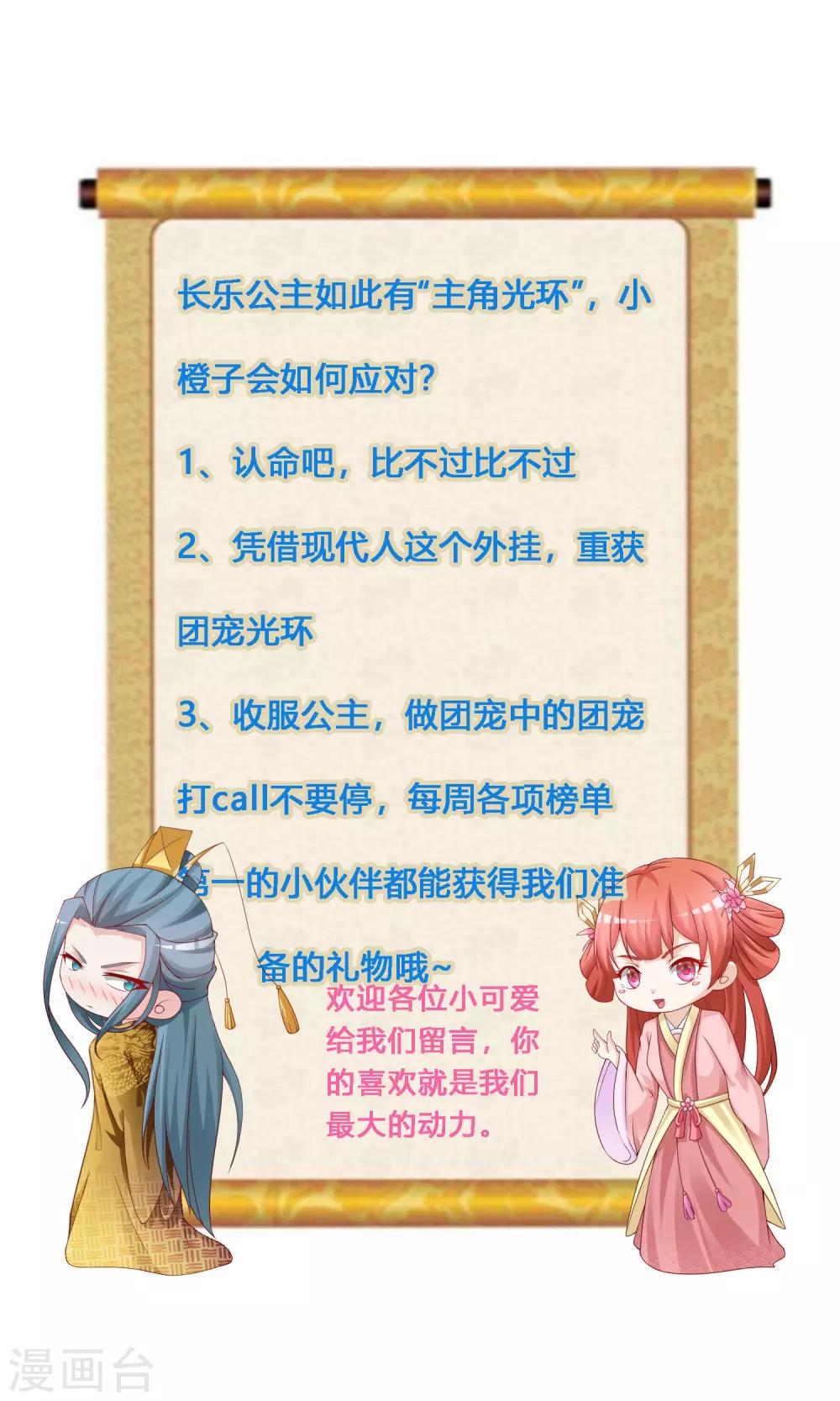 第96话 我的主角光环呢？！36