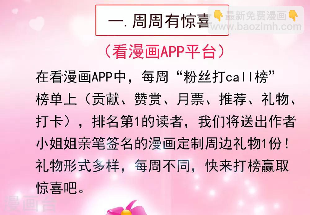 第96话 我的主角光环呢？！39