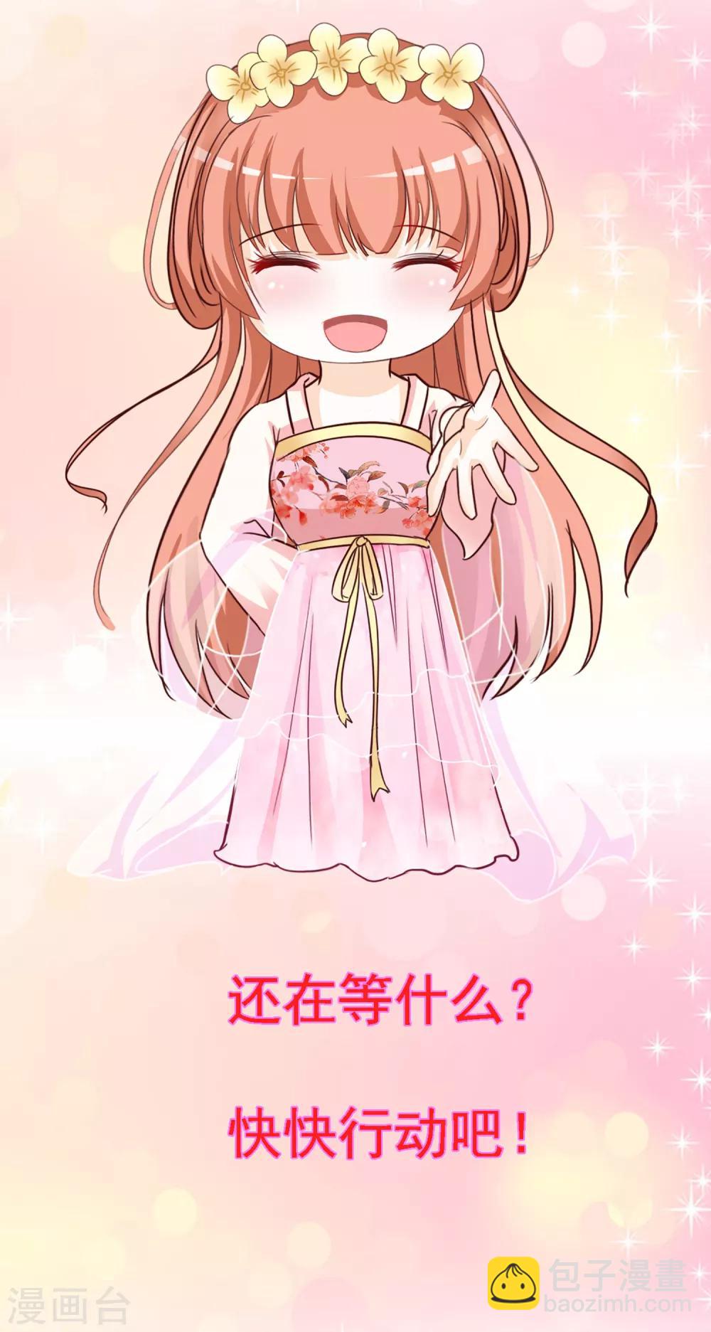 第96话 我的主角光环呢？！43