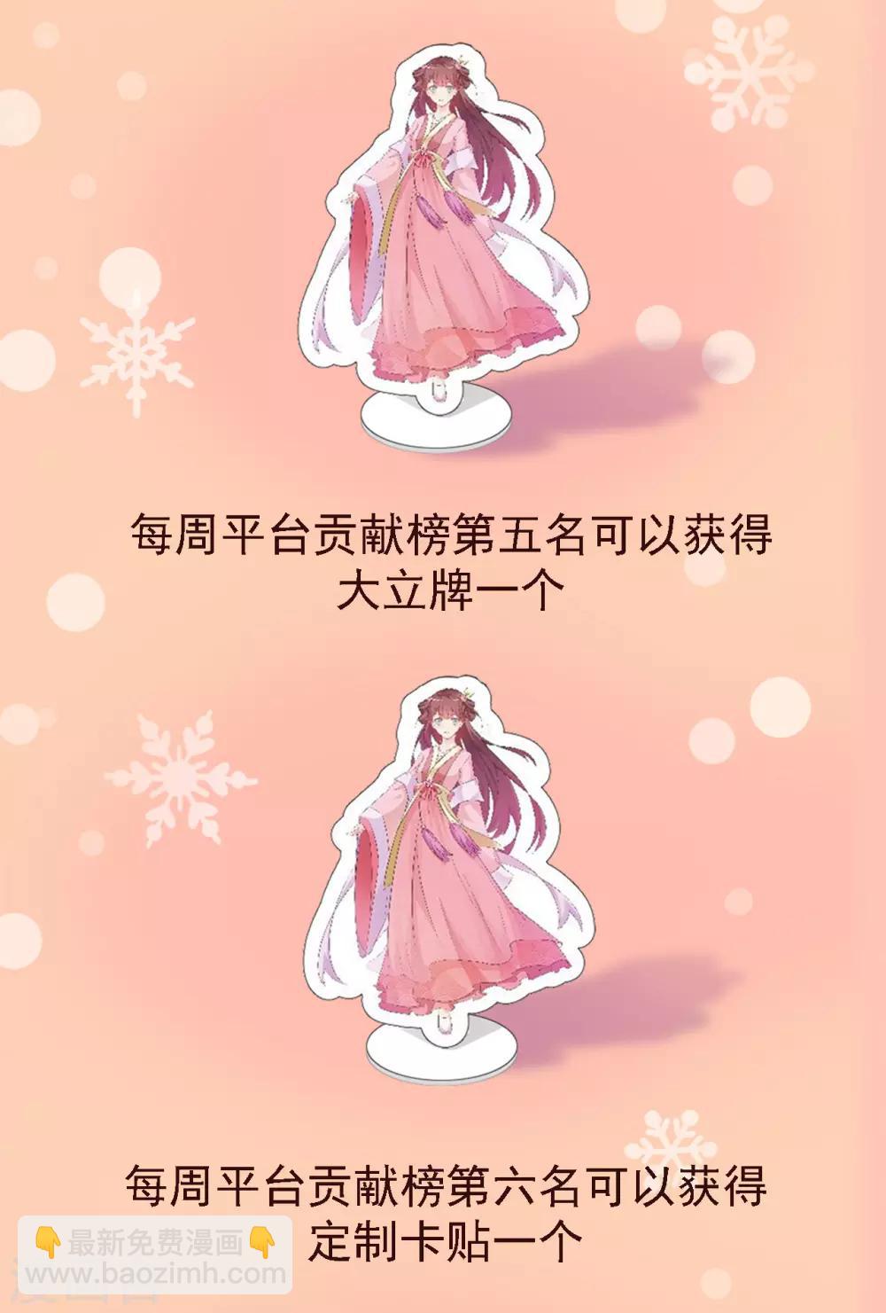 新年福利 宠粉我们是认真的！4