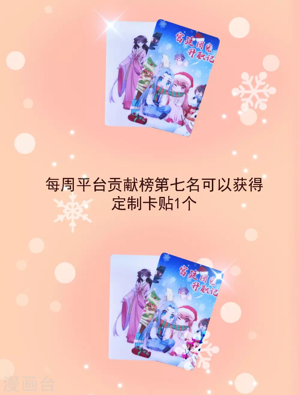 新年福利 宠粉我们是认真的！5