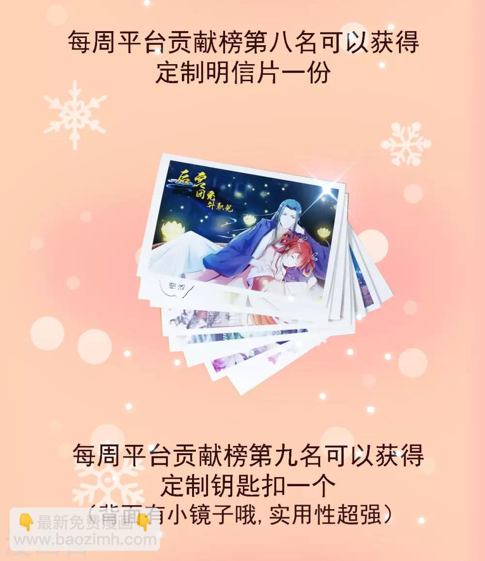 新年福利 宠粉我们是认真的！6