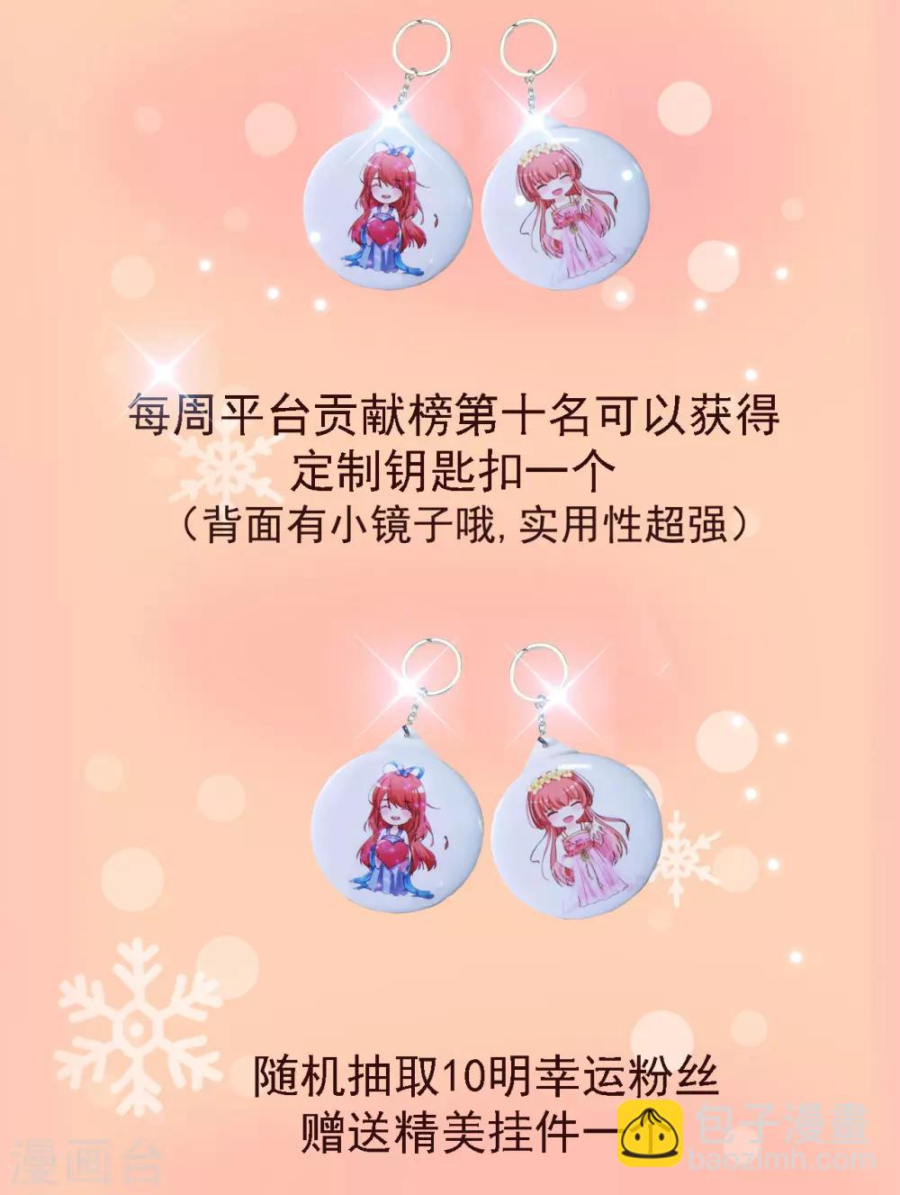 新年福利 宠粉我们是认真的！7