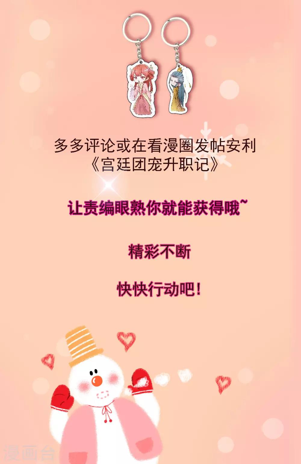 新年福利 宠粉我们是认真的！8