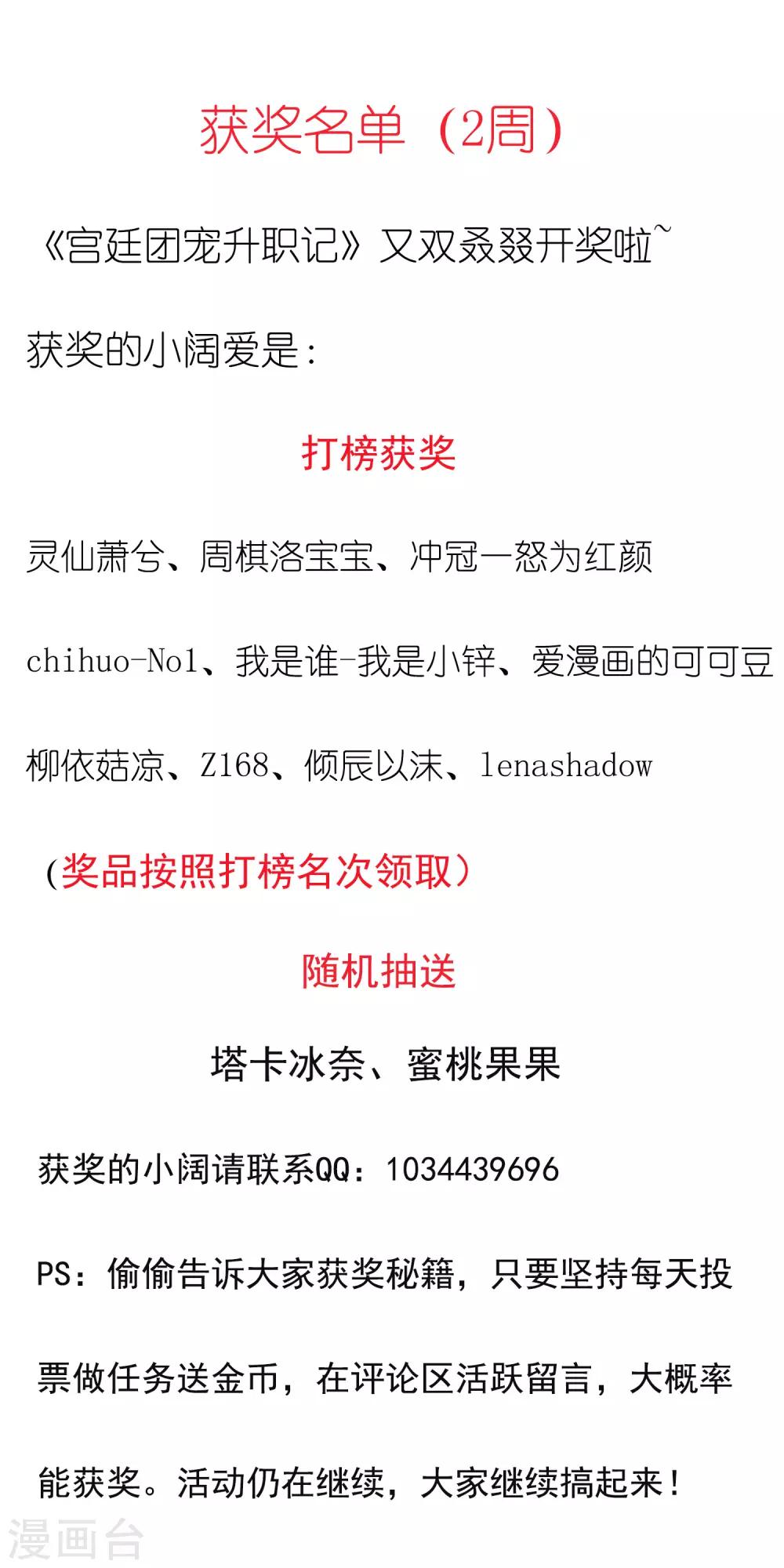 日榜福利，天天有礼0