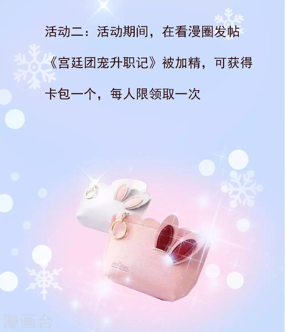 日榜福利，天天有礼5