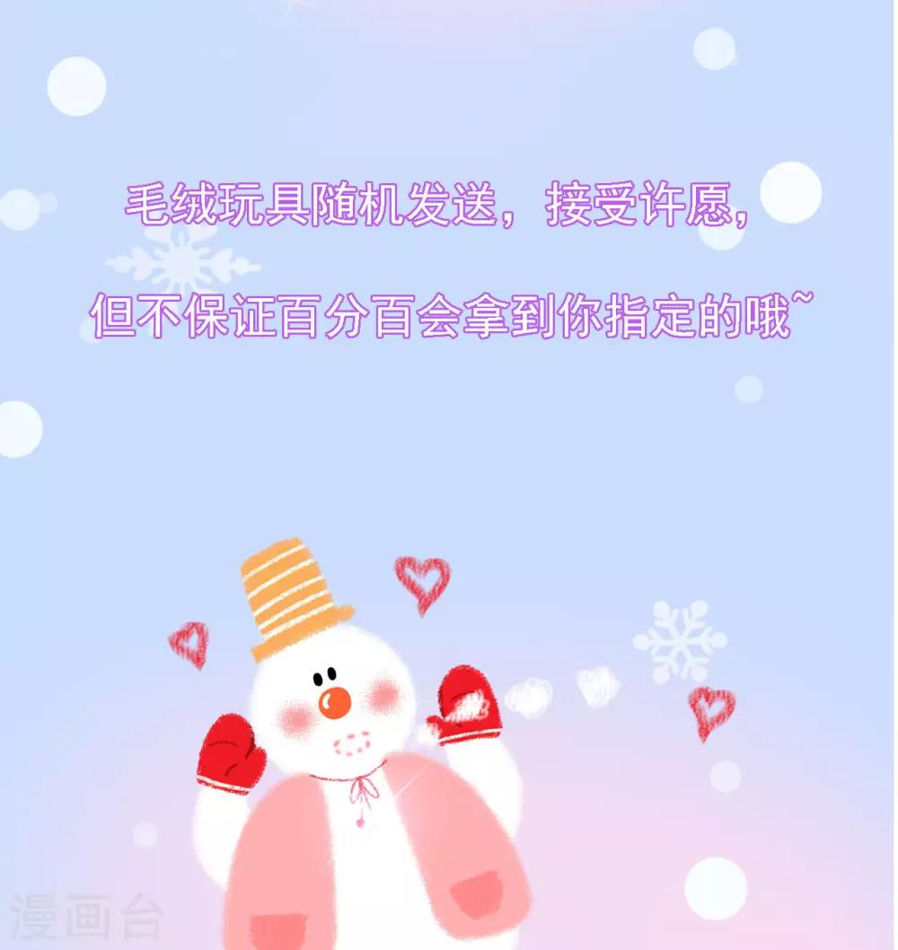 日榜福利，天天有礼6