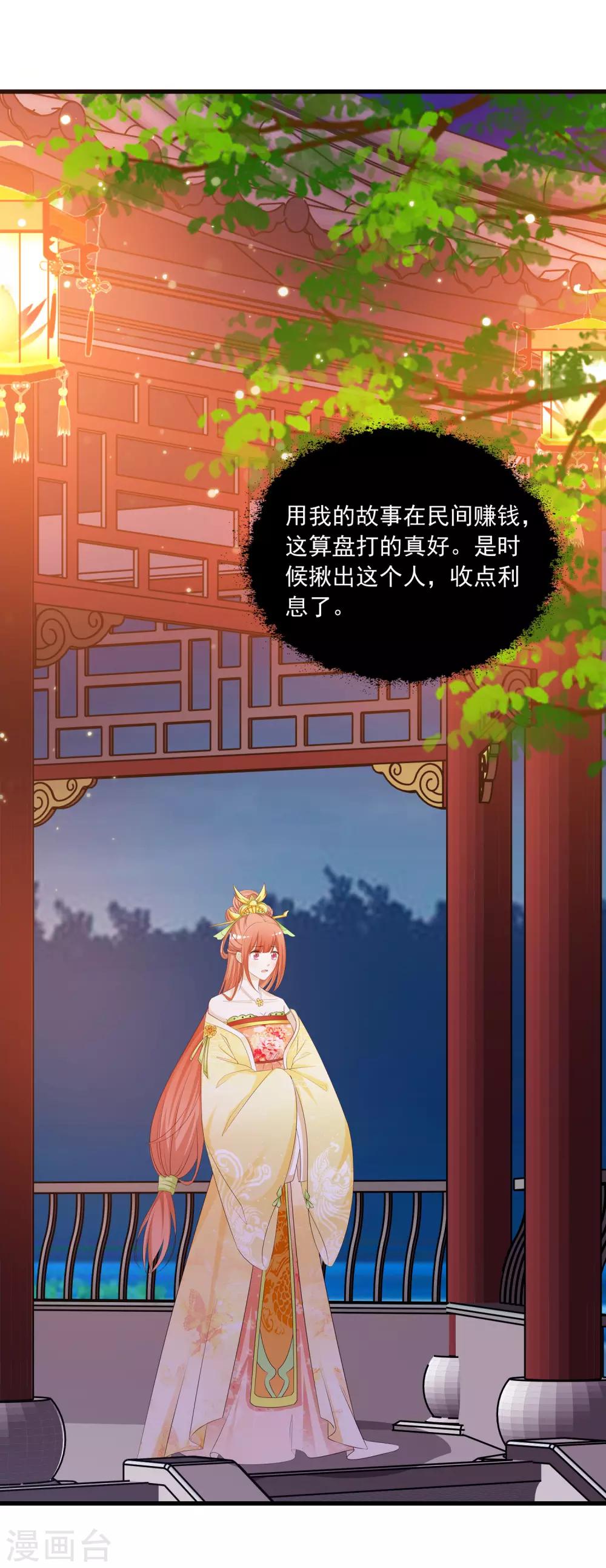 第109话 一言不合就干架！16
