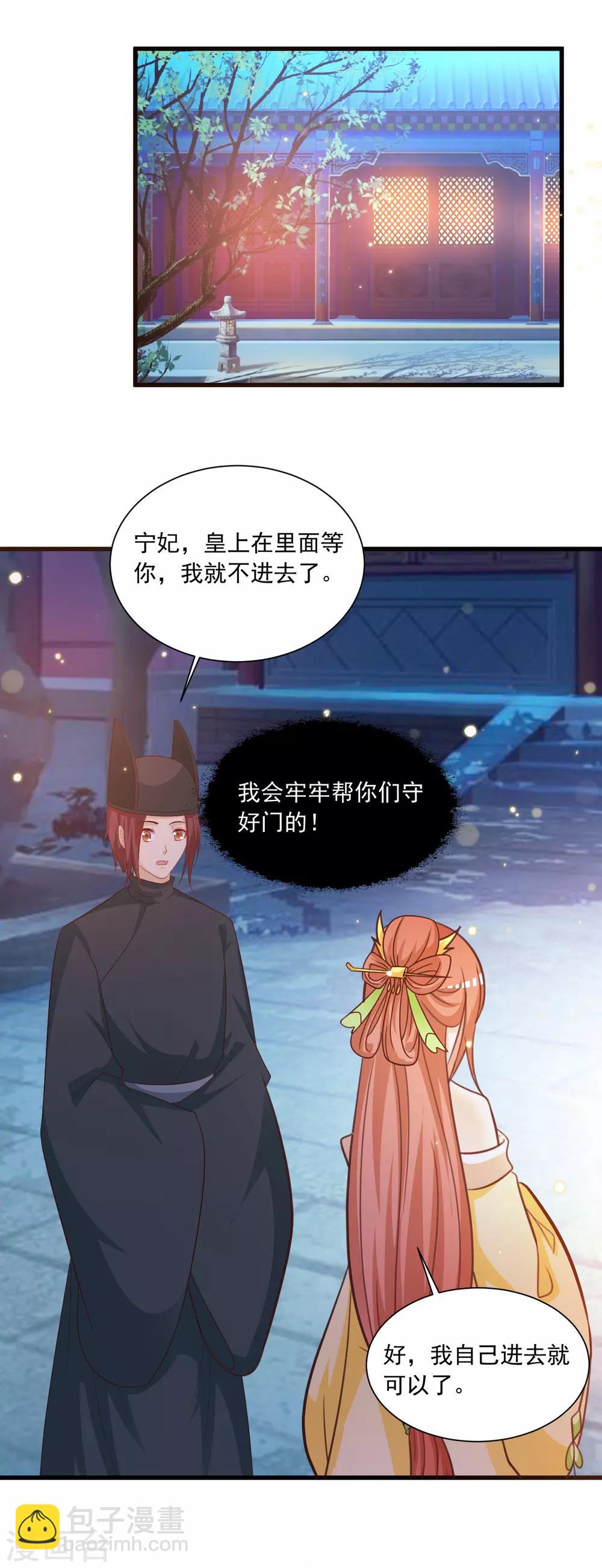 第109话 一言不合就干架！20
