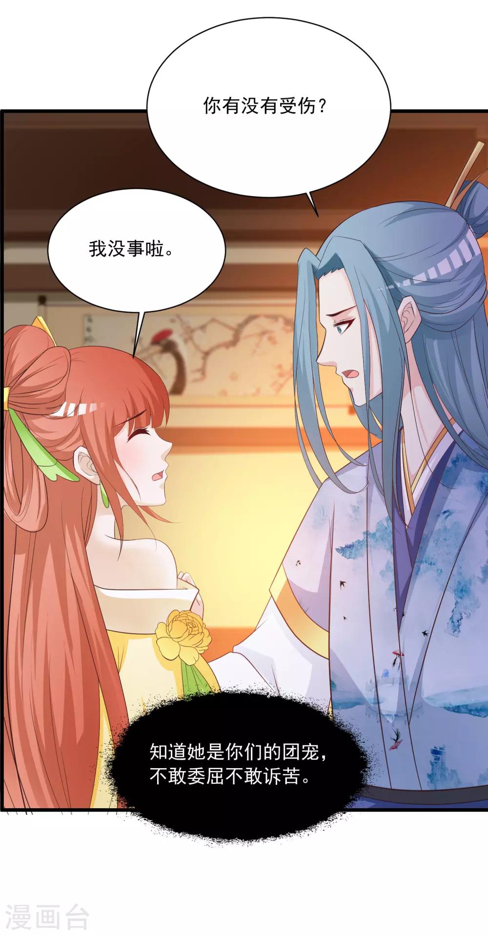 第109话 一言不合就干架！22