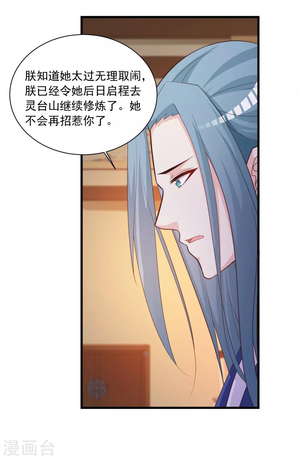 第109话 一言不合就干架！23