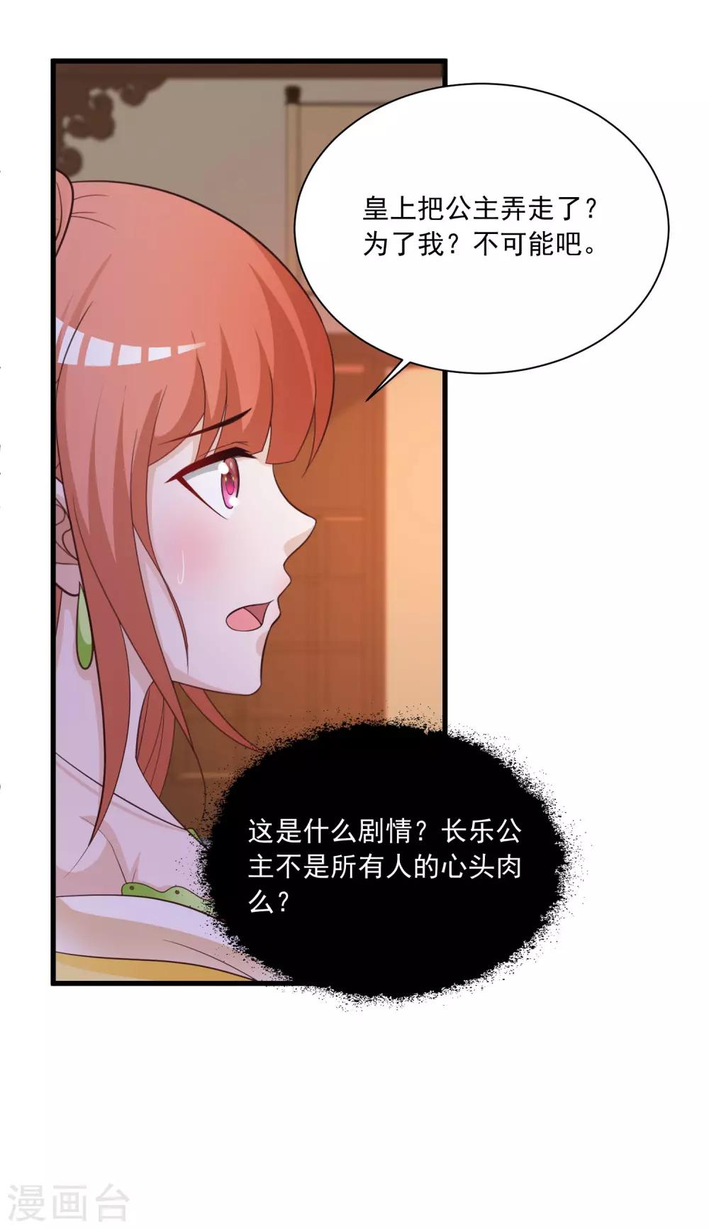 第109话 一言不合就干架！24