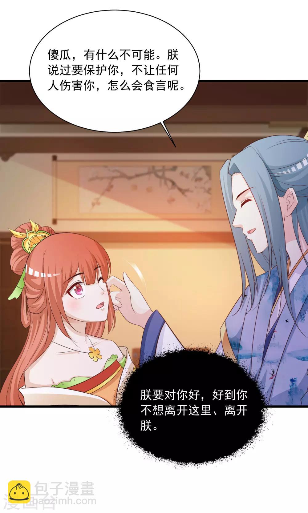 第109话 一言不合就干架！25
