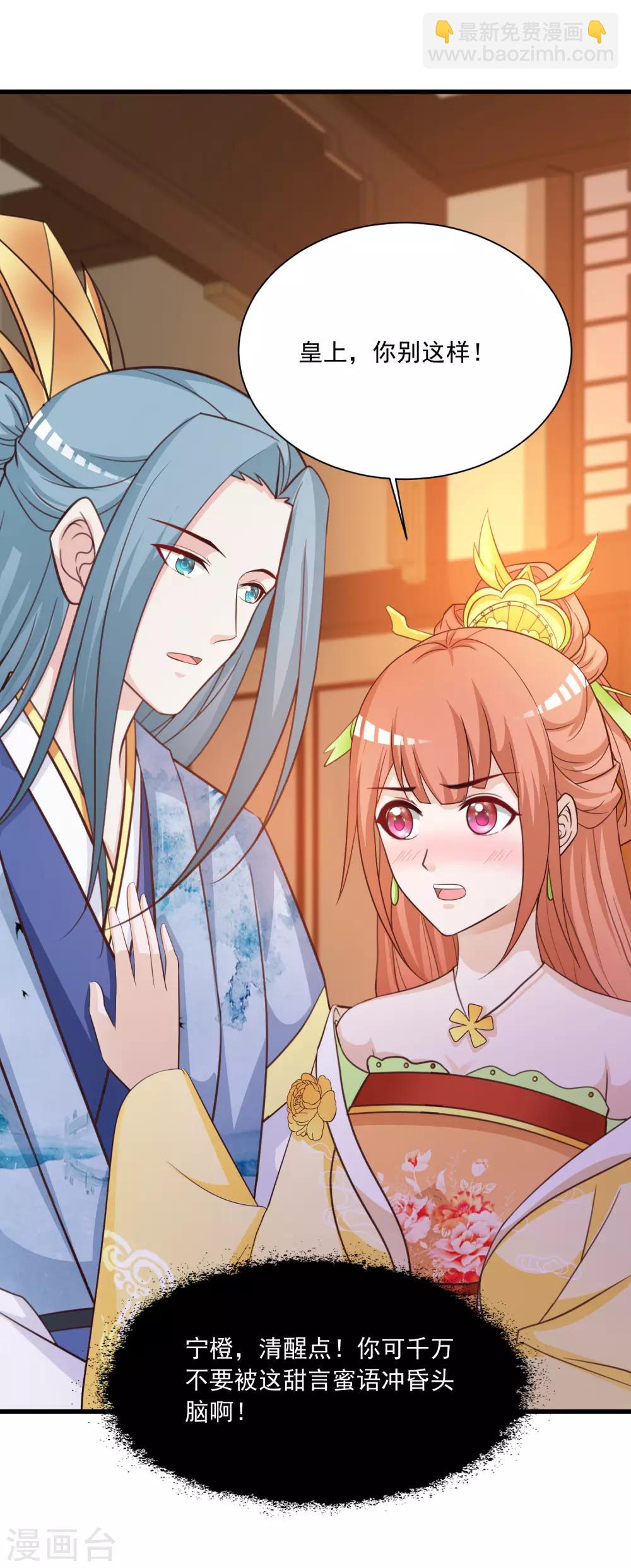 第109话 一言不合就干架！26