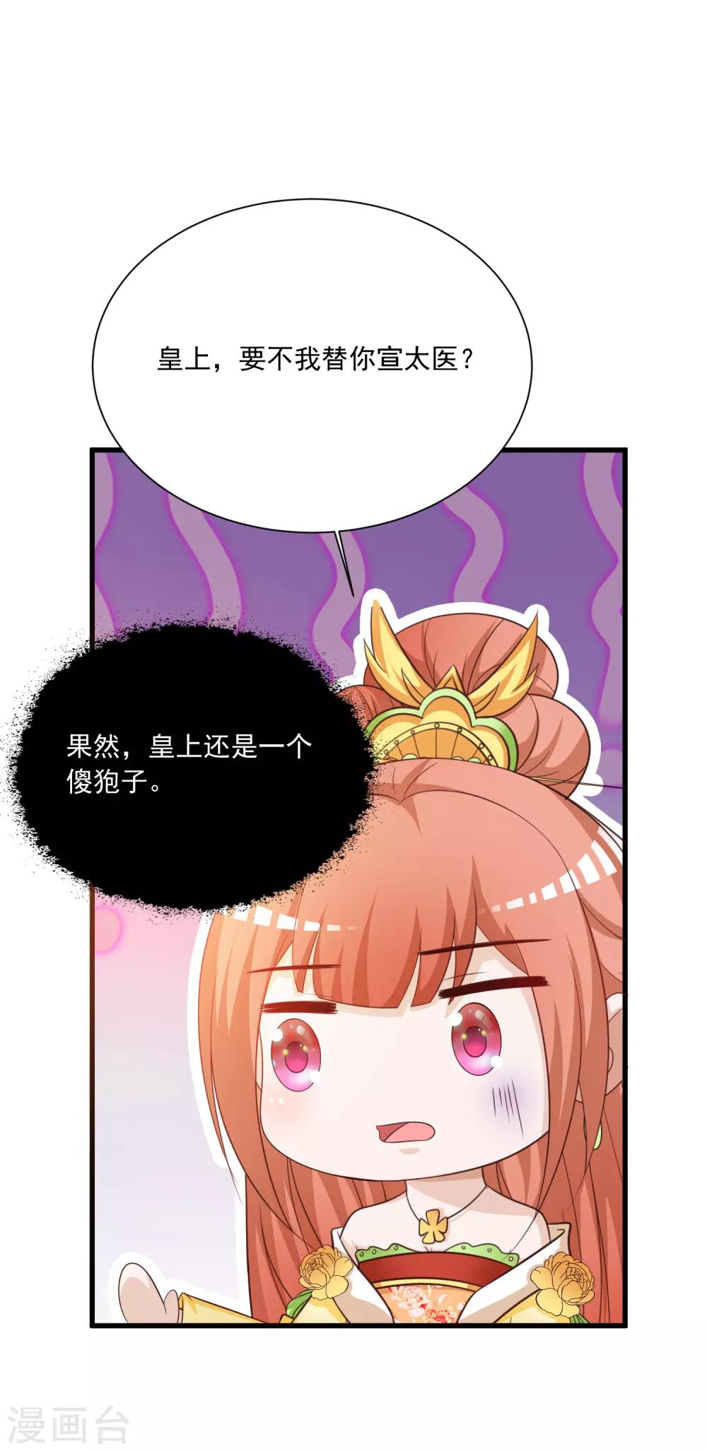 第109话 一言不合就干架！30