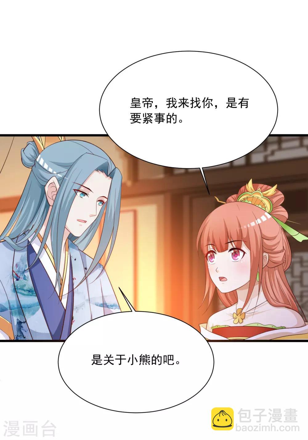 第109话 一言不合就干架！31