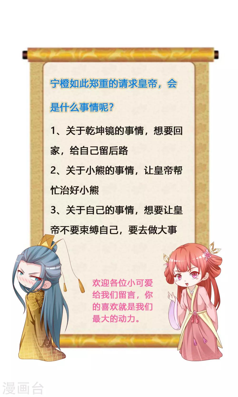 第109话 一言不合就干架！33