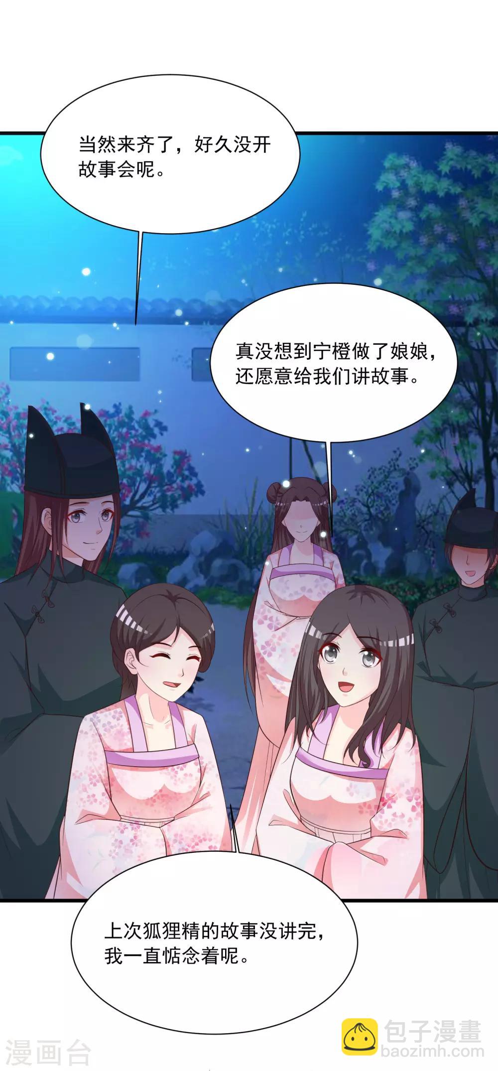 第109话 一言不合就干架！8