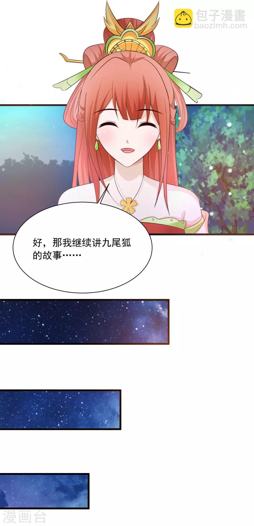 第109话 一言不合就干架！9