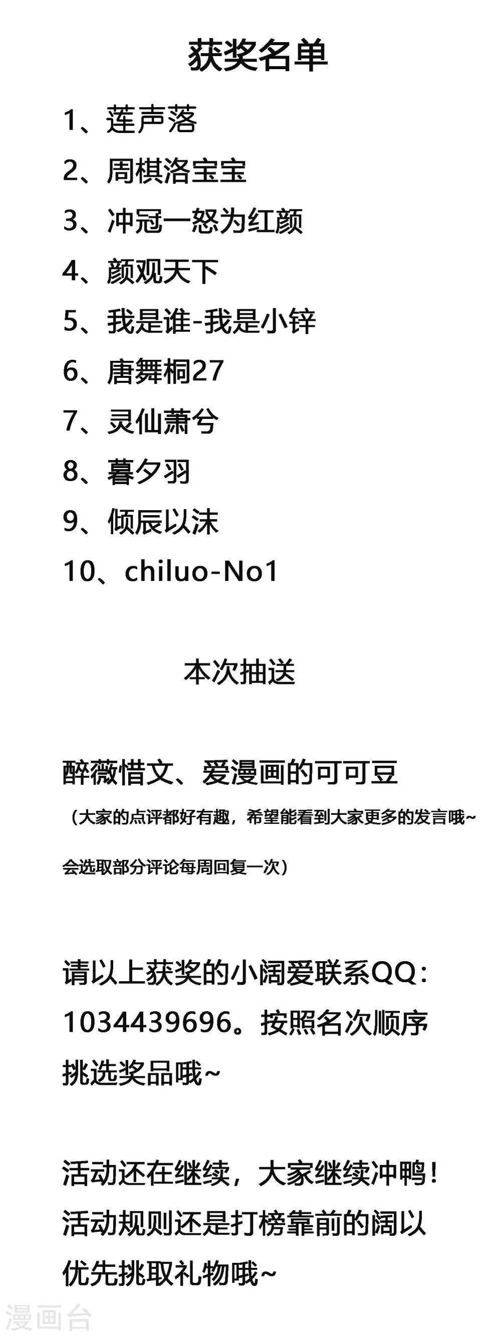 第111话 新的小哥哥出场0