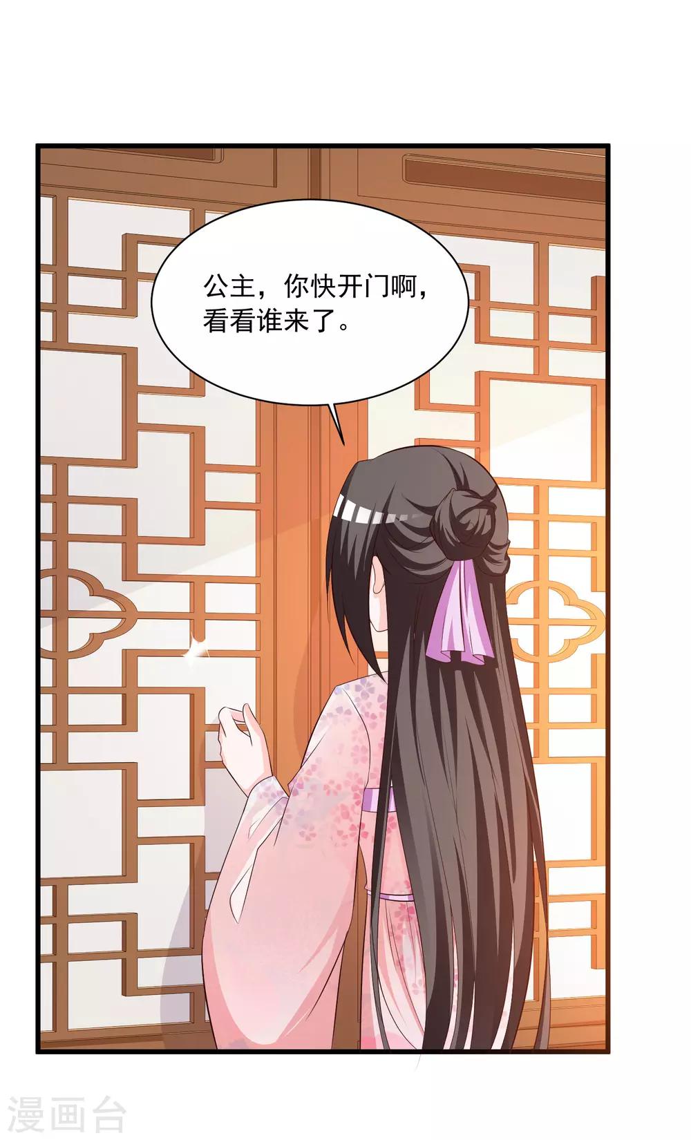第111话 新的小哥哥出场1