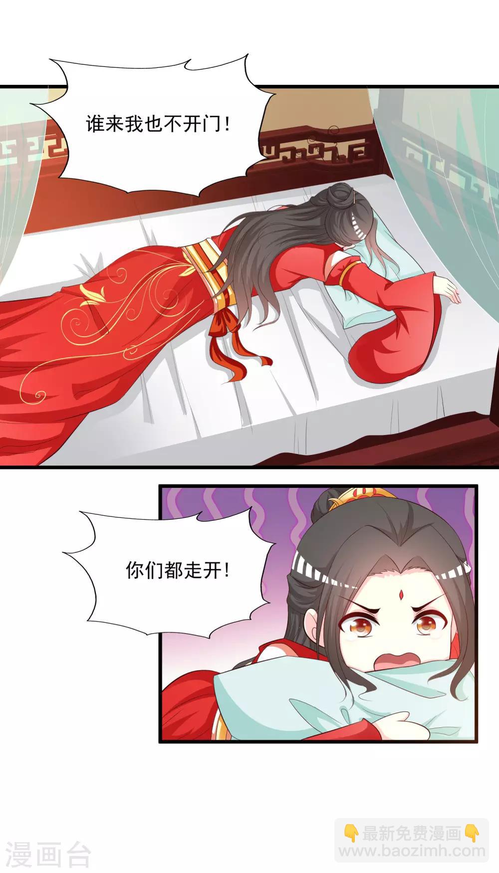 第111话 新的小哥哥出场2