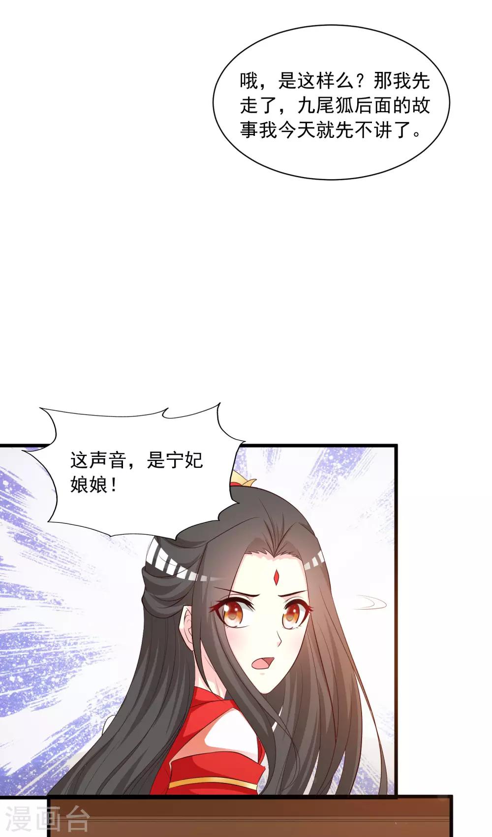 第111话 新的小哥哥出场3