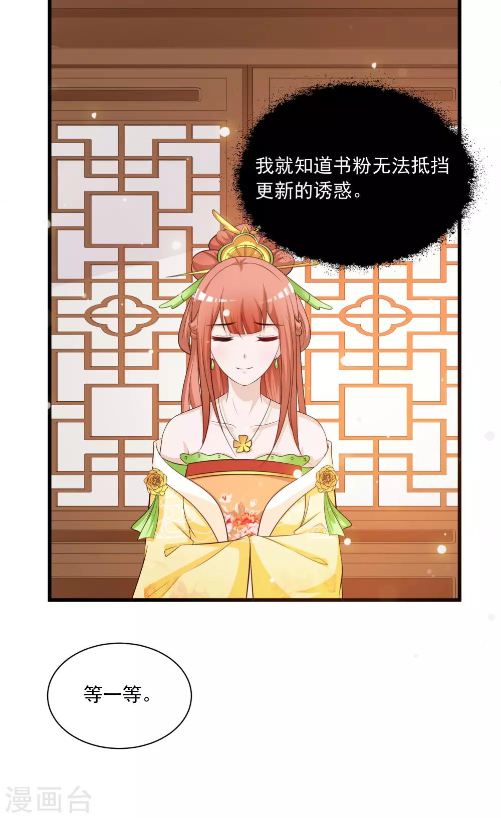 第111话 新的小哥哥出场4