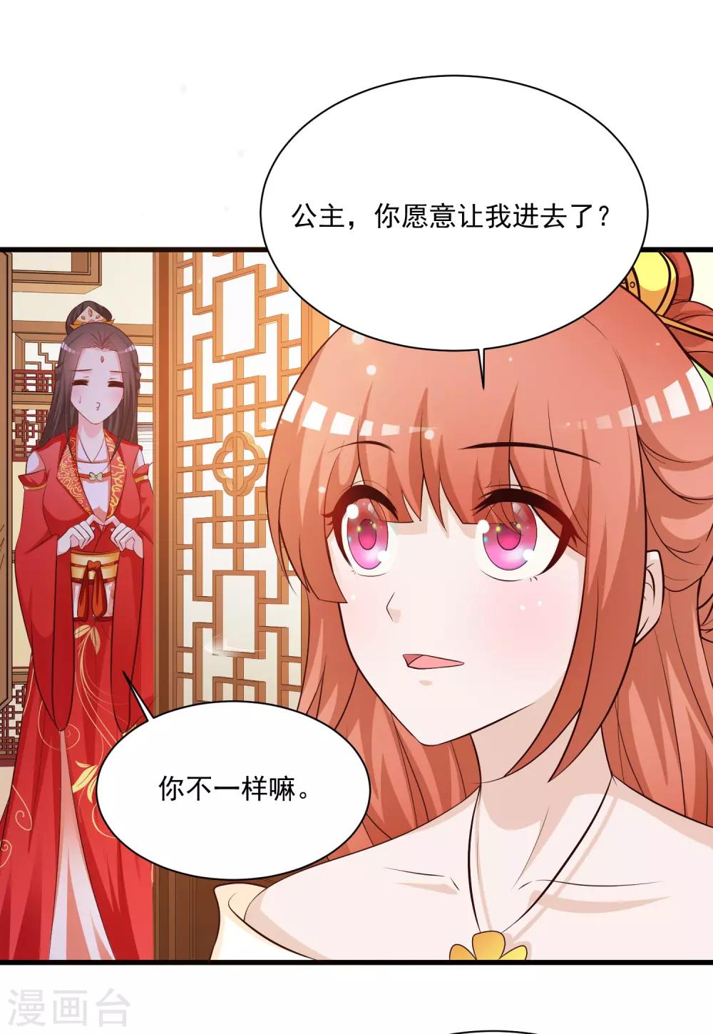第111话 新的小哥哥出场5