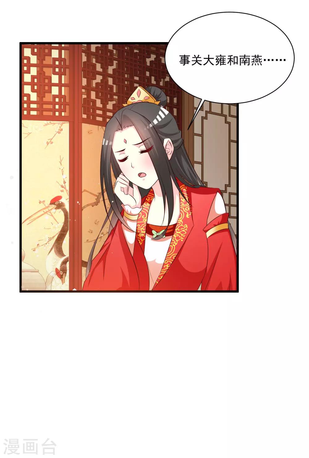第111话 新的小哥哥出场9