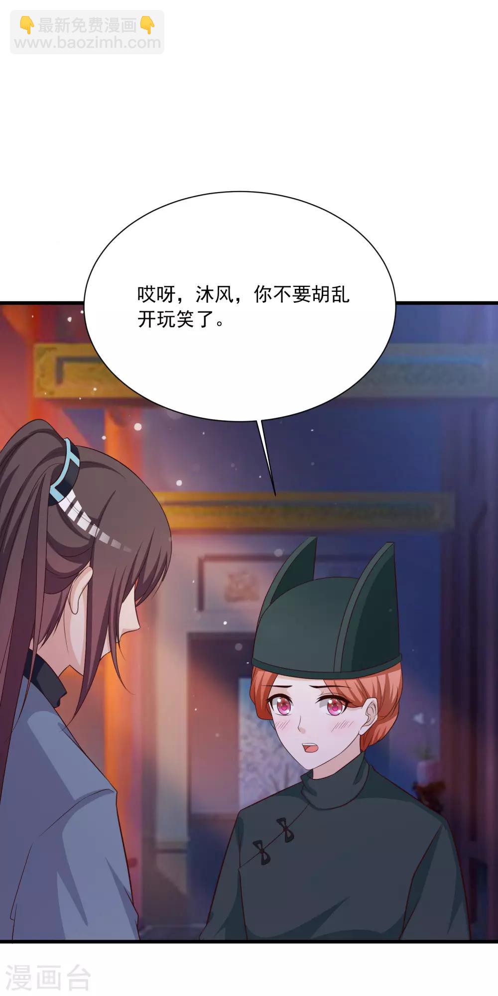 第112话 宁橙被美色迷住了？1