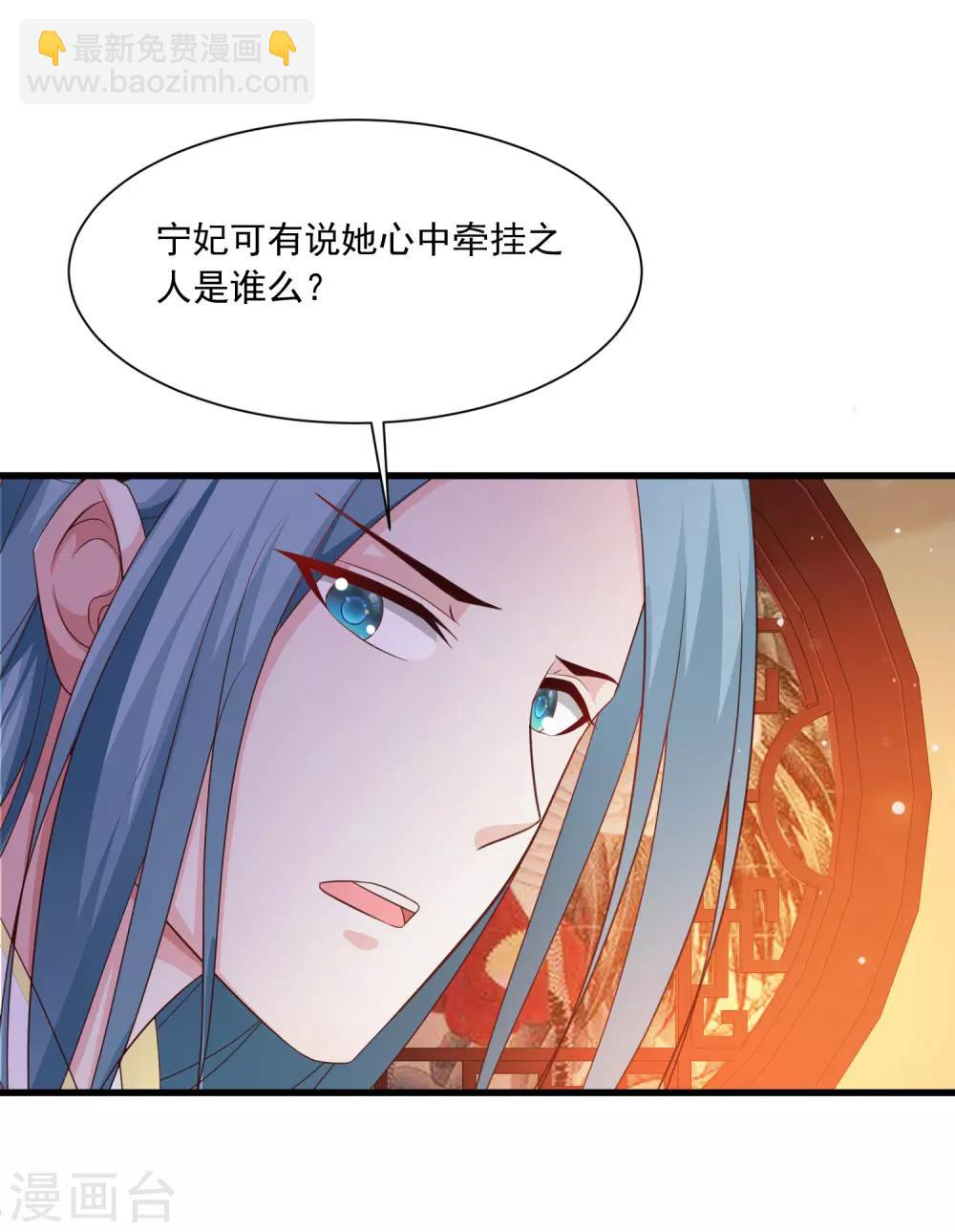 第112话 宁橙被美色迷住了？10