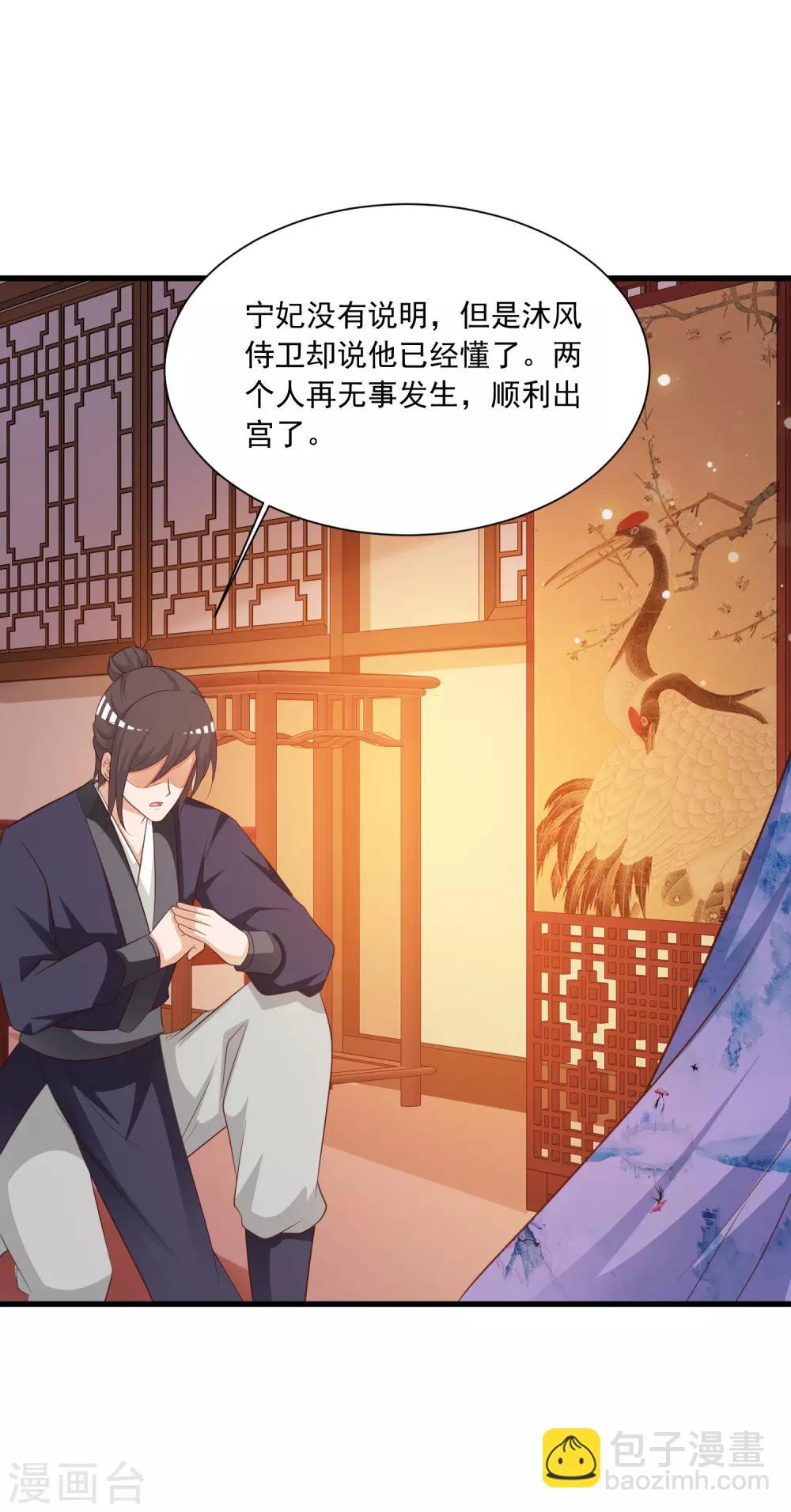 第112话 宁橙被美色迷住了？11