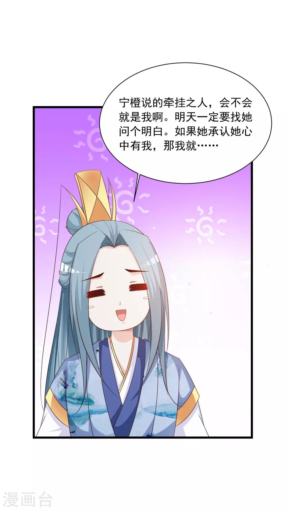第112话 宁橙被美色迷住了？12
